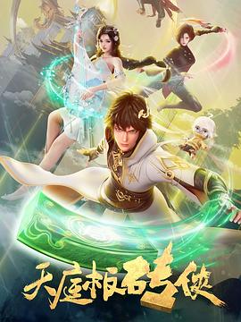 巴黎夜旅人