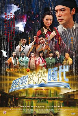 斯图尔特:倒带人生