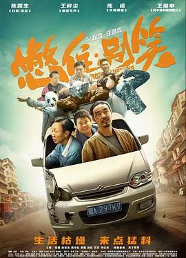 爱的最后愿望