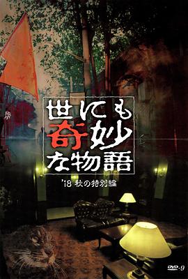 恐吓
