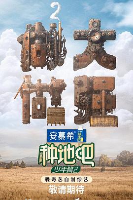 巴山女红军