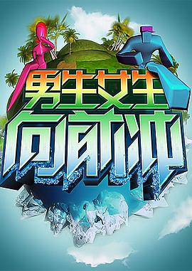 爱情牧场