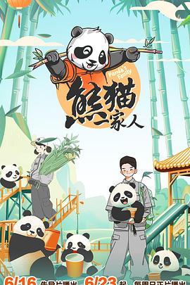 捕狼人生