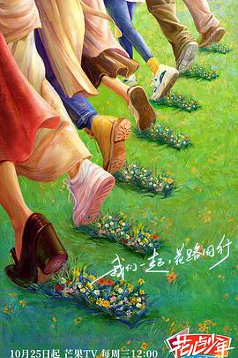 年青的一代