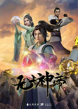 巨星重生