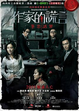 无名三侠客