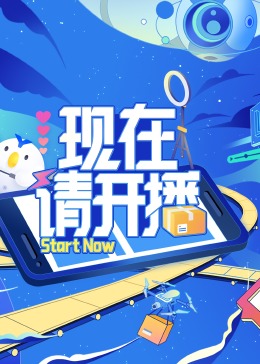 恋爱的正确姿势2