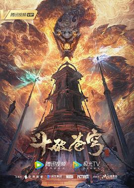 爱情神话