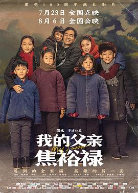 爱的使命