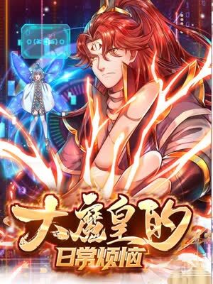 断了气