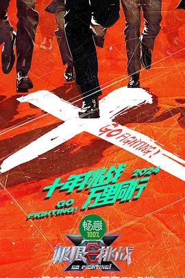 恐惧中的恐惧