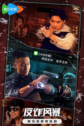我们与恶的距离2
